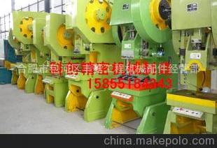 合肥市包河區(qū)豐菱工程機械配件經(jīng)營部 專業(yè)鍛壓機床設(shè)備及配件批發(fā)服務(wù)