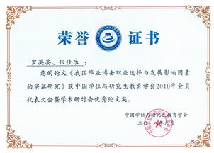 國內學位認證服務調整 學信網、學位網與中國學位與研究生教育信息網職能整合解析