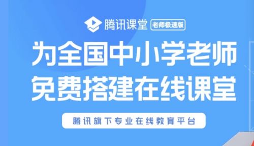 不卡不頓不停課，教育信息咨詢重塑高效學習體驗